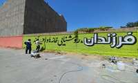 دیوار نویسی و تبلیغات محیطی برنامه جوانی جمعیت در شهرستان شوط 